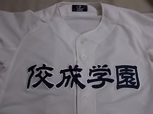 【Toshi❗】高校野球、PL学園ユニフォーム、Mサイズ Amazon.co.jp: 古着佼成学園高 野球部ユニフォーム 西東京